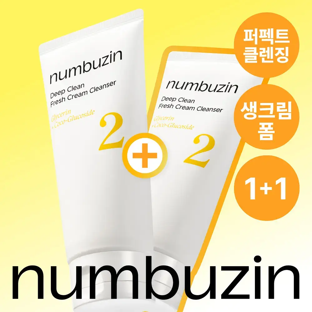 [1+1] 넘버즈인 2번 딥클린 생크림 클렌징폼 1+1 기획 (120ml+120ml)